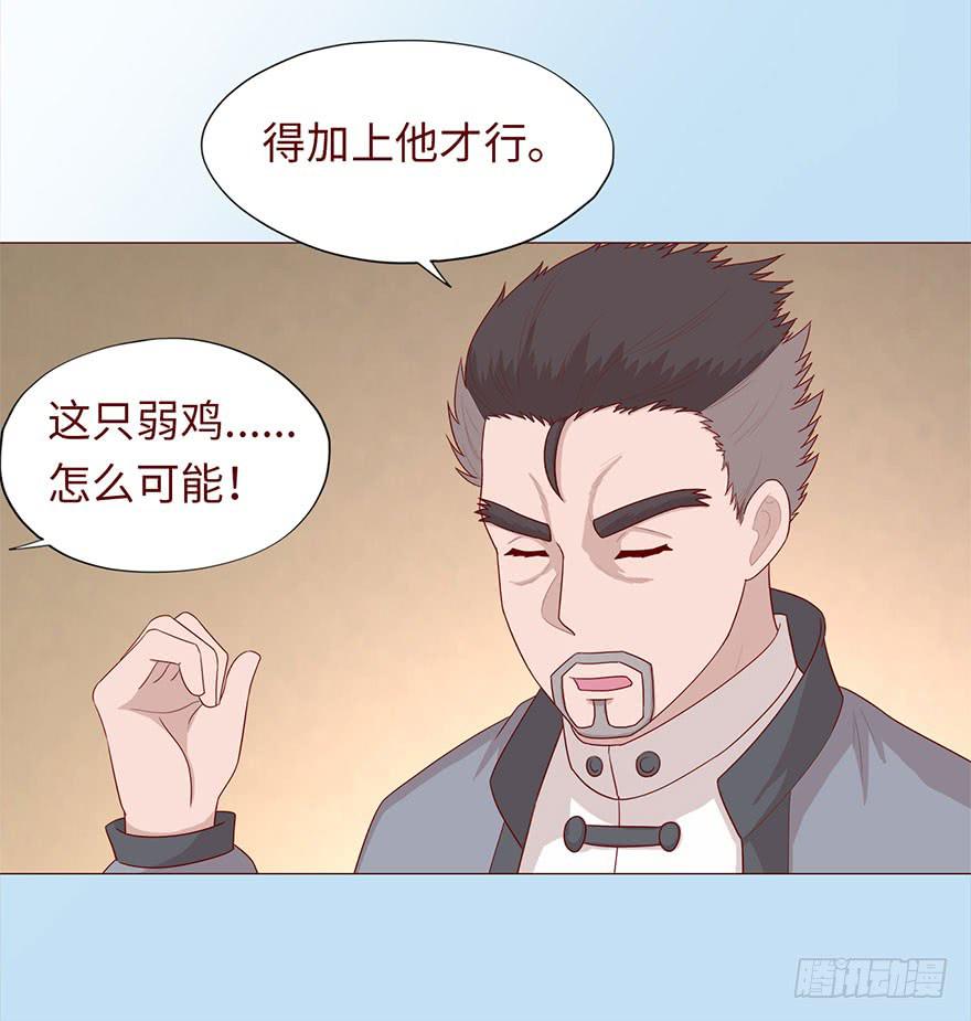 《生者为大》046盟友（上） 第39页