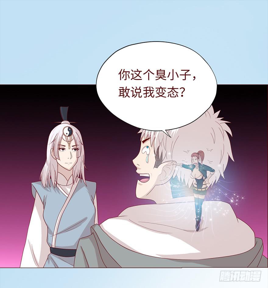 《生者为大》046盟友（上） 第3页