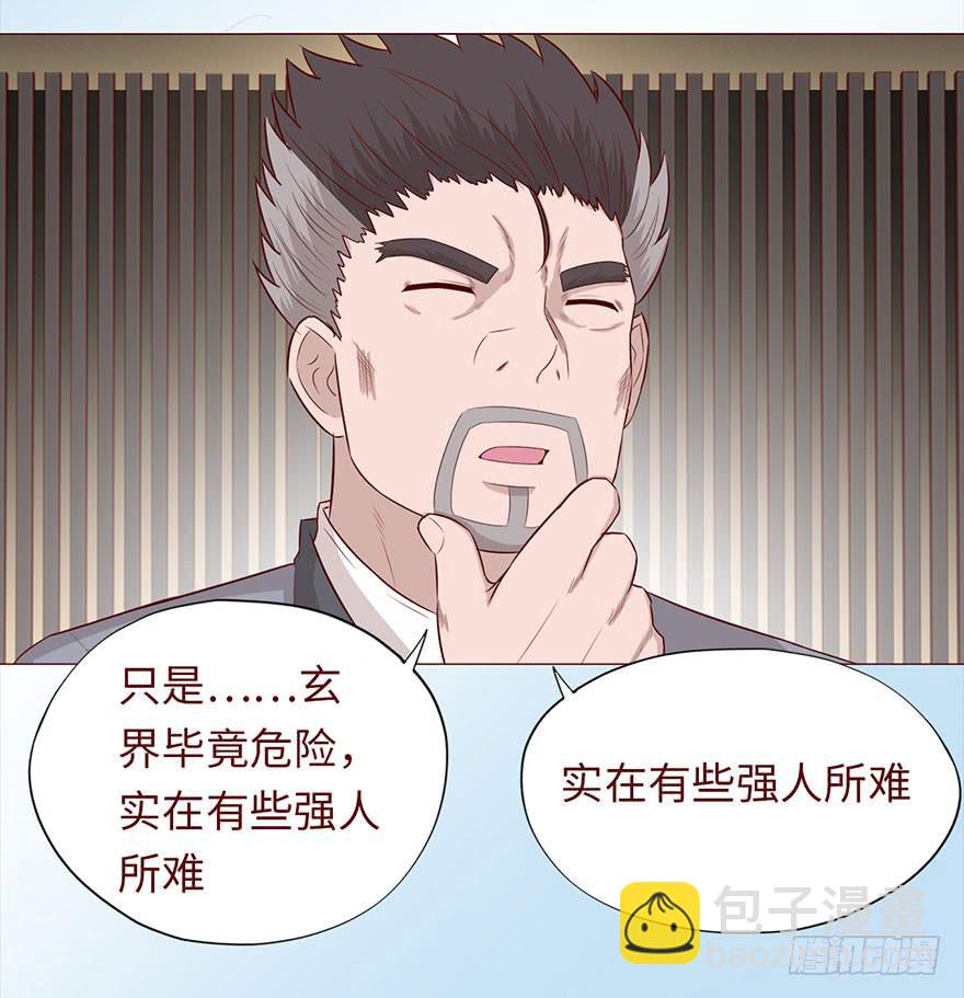 《生者为大》046盟友（上） 第41页