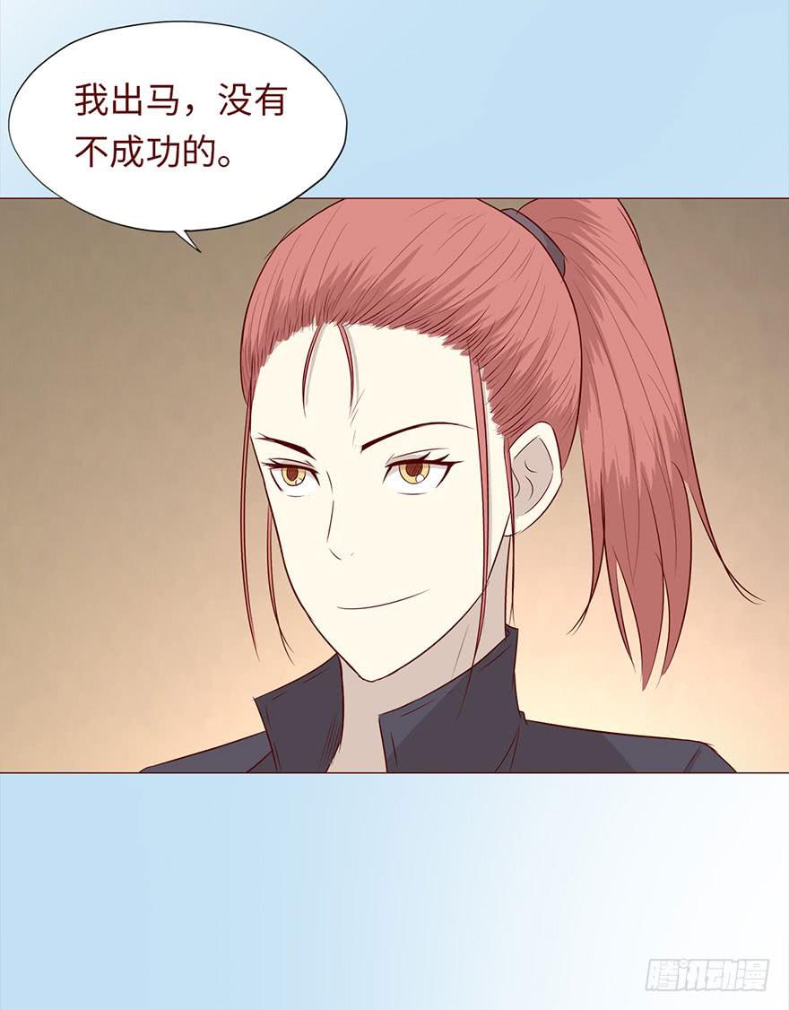 《生者为大》046盟友（上） 第42页