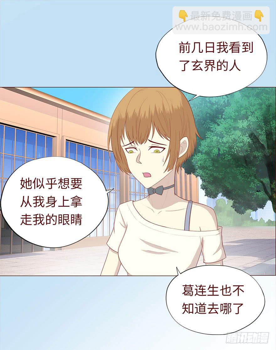 《生者为大》046盟友（上） 第47页