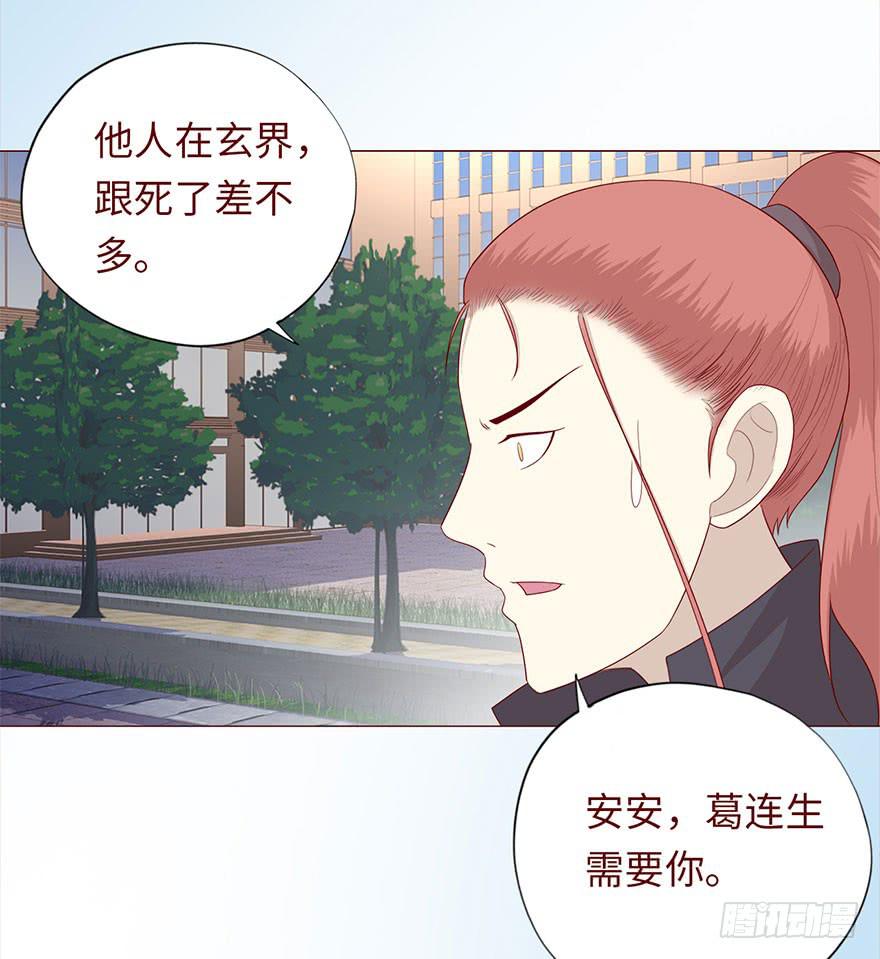 《生者为大》046盟友（上） 第48页