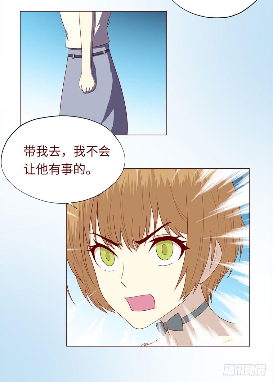 《生者为大》046盟友（上） 第49页