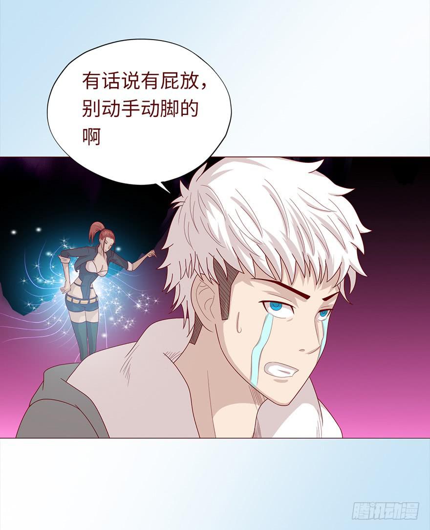 《生者为大》046盟友（上） 第4页