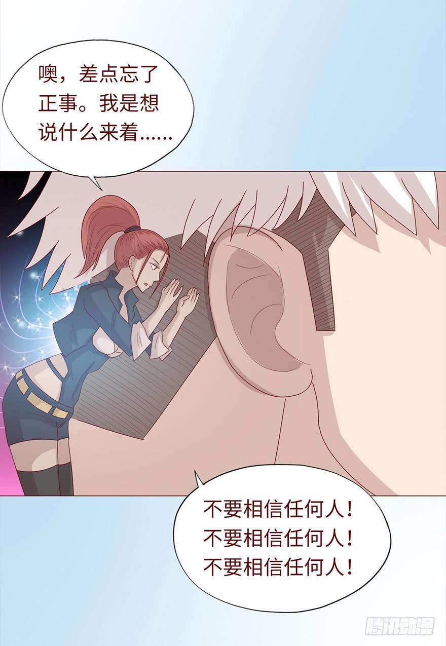 《生者为大》046盟友（上） 第5页