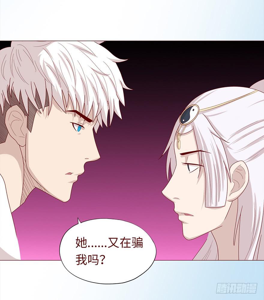 《生者为大》046盟友（上） 第8页