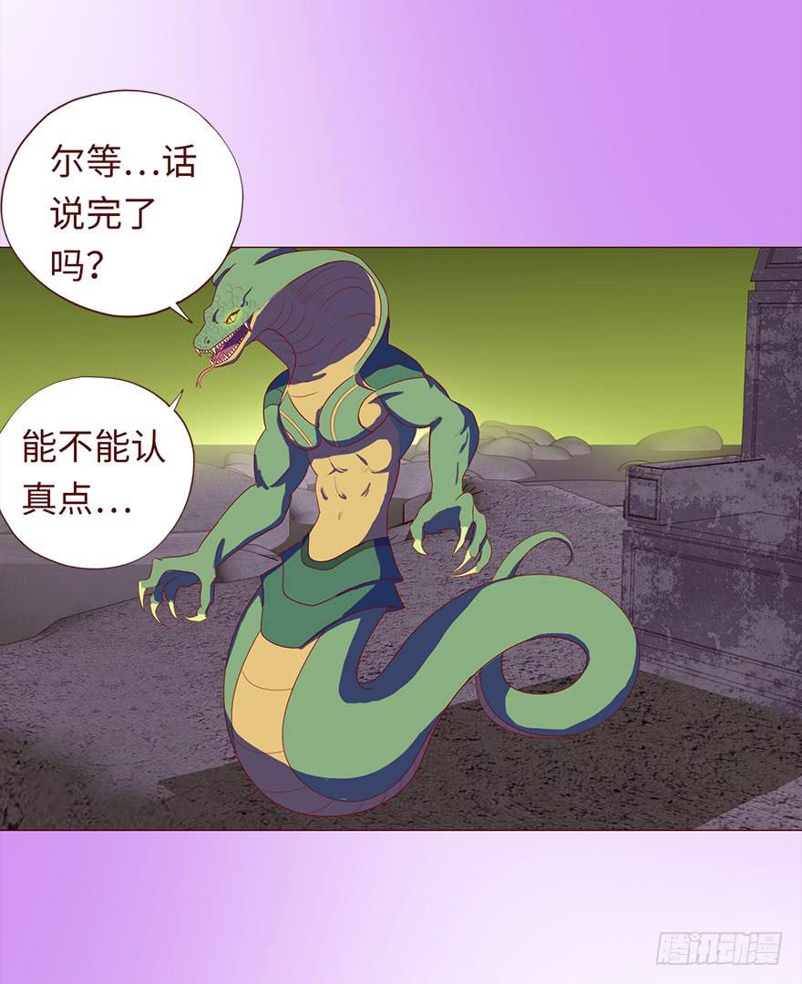 《生者为大》044骗局（下） 第12页