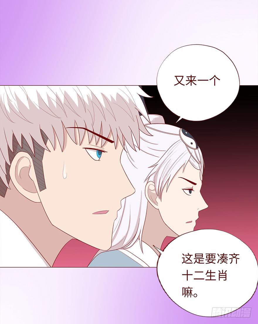 《生者为大》044骗局（下） 第13页