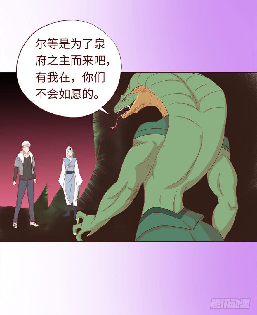 《生者为大》044骗局（下） 第14页
