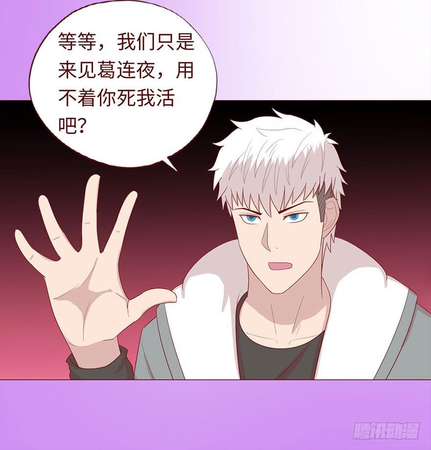 《生者为大》044骗局（下） 第16页