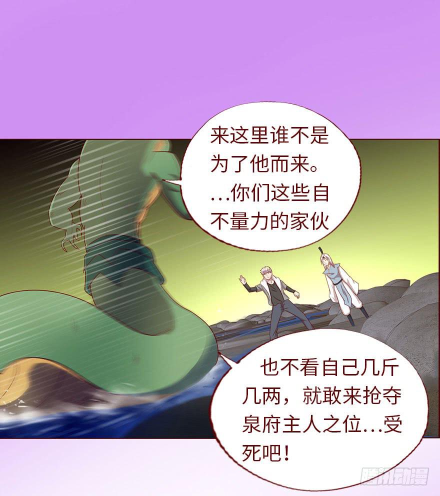 《生者为大》044骗局（下） 第17页