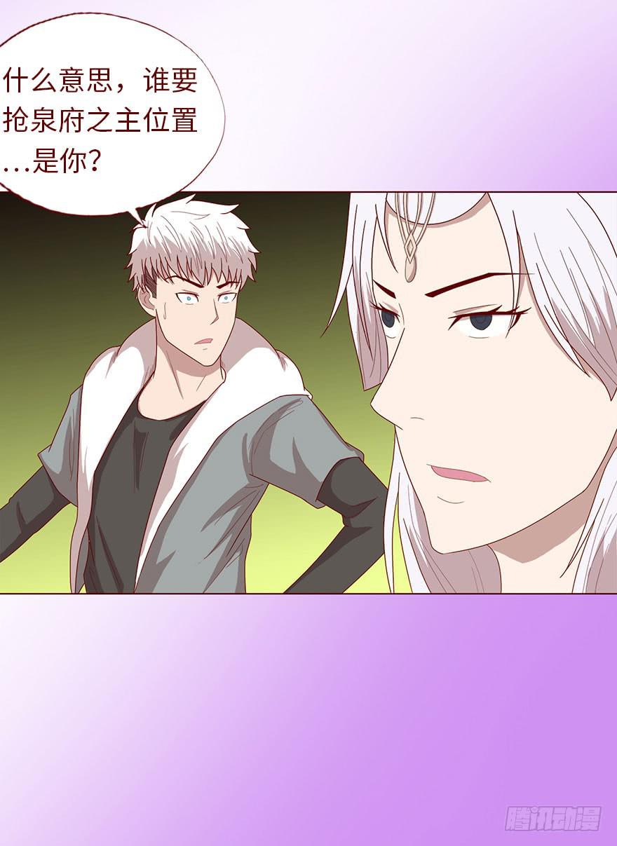 《生者为大》044骗局（下） 第18页