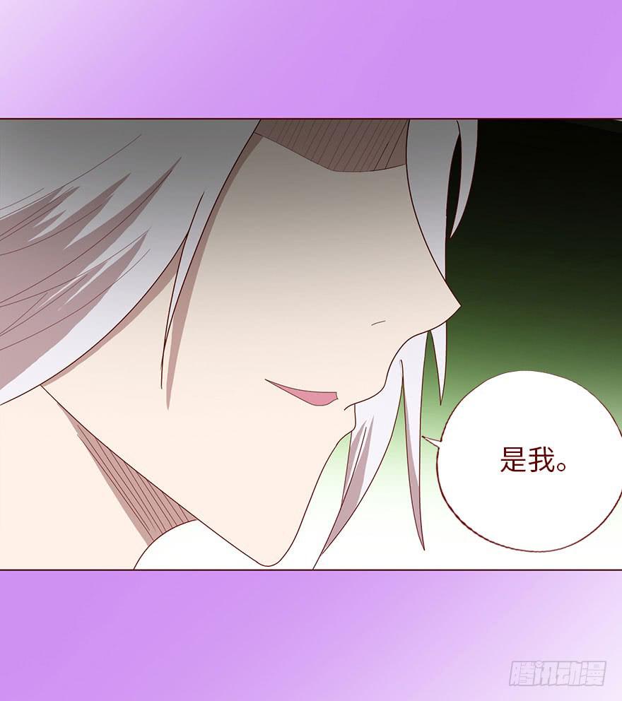 《生者为大》044骗局（下） 第19页