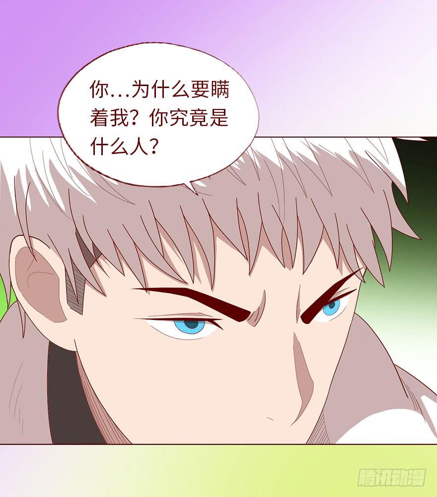《生者为大》044骗局（下） 第20页