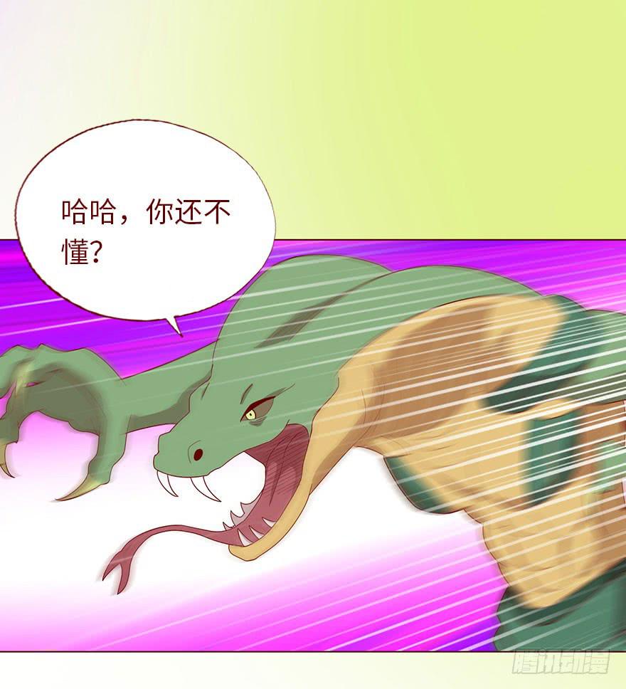 《生者为大》044骗局（下） 第21页