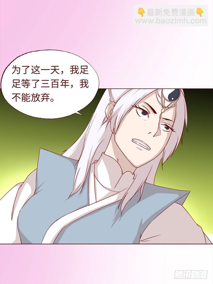 《生者为大》044骗局（下） 第25页