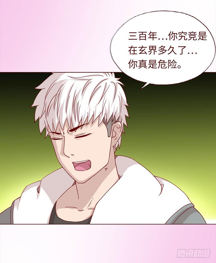 《生者为大》044骗局（下） 第26页