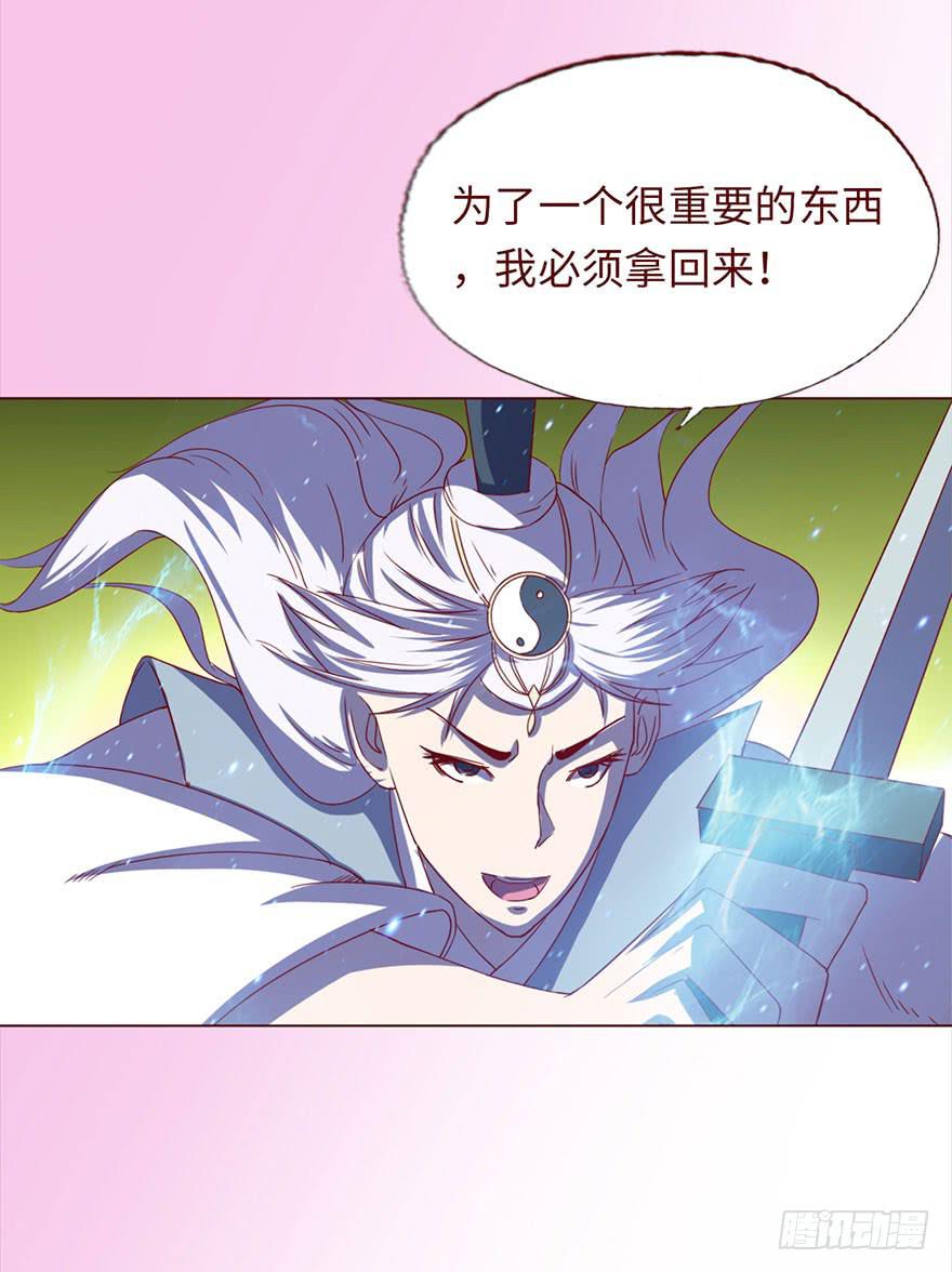 《生者为大》044骗局（下） 第32页