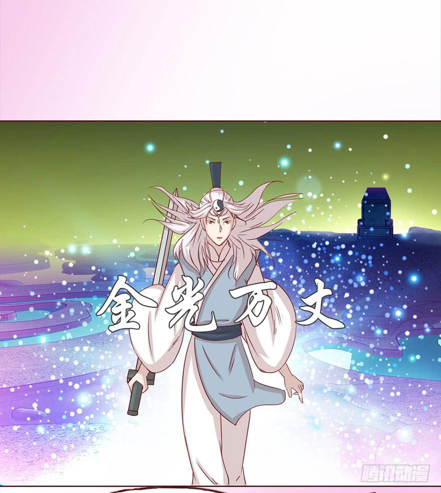 《生者为大》044骗局（下） 第33页
