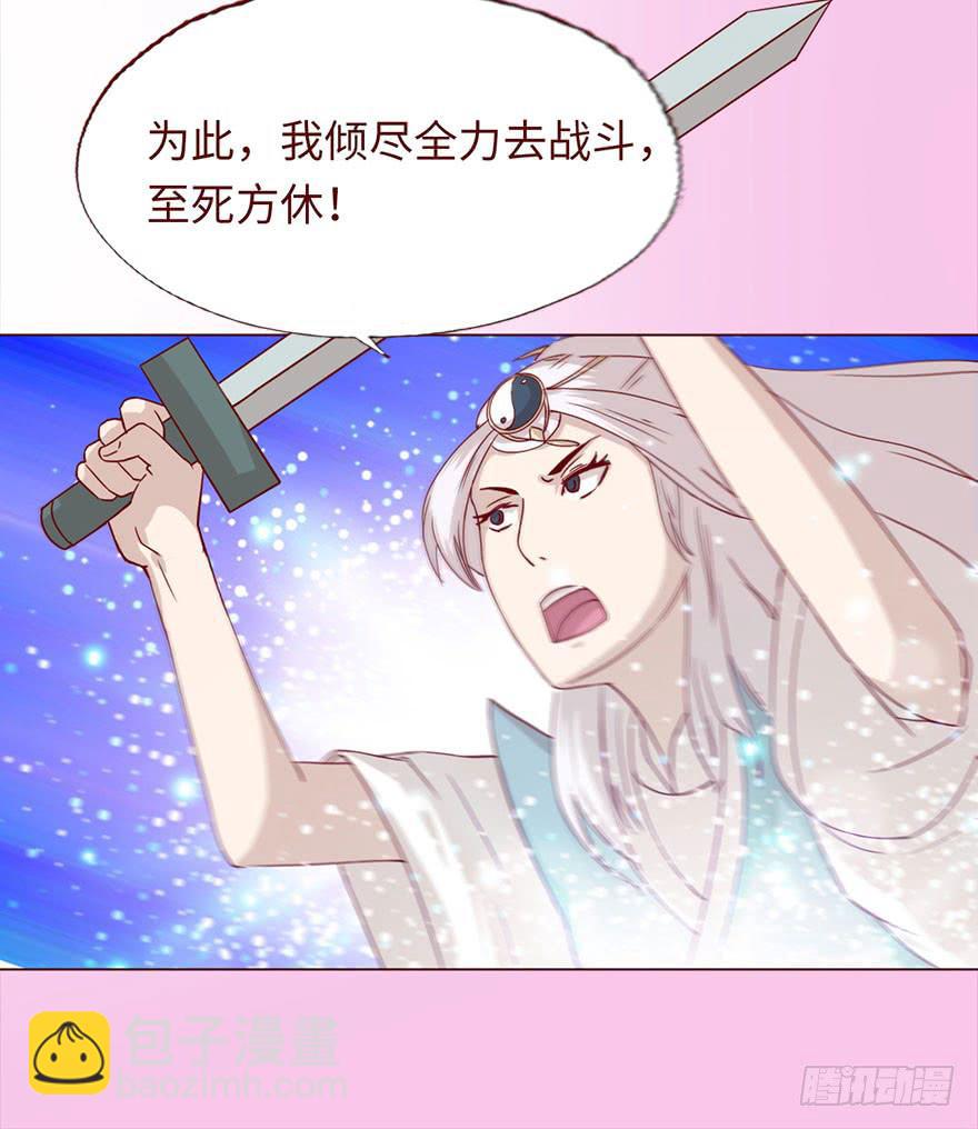 《生者为大》044骗局（下） 第34页