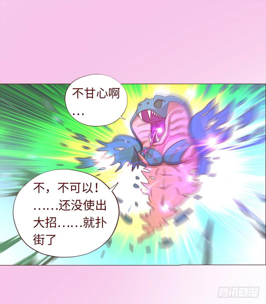 《生者为大》044骗局（下） 第35页