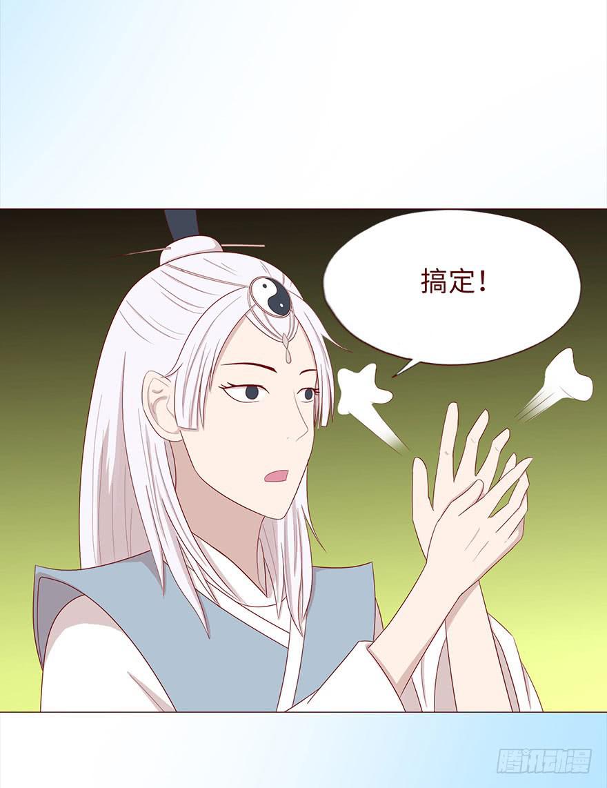 《生者为大》044骗局（下） 第39页