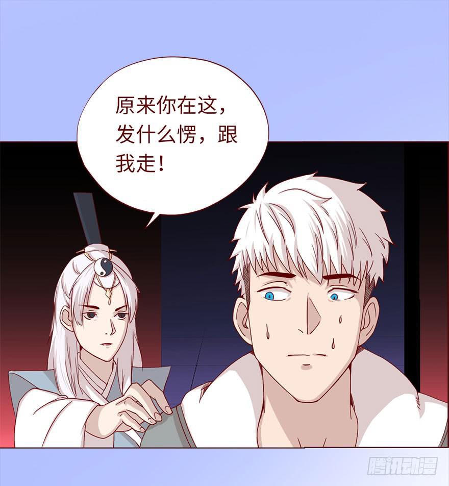 《生者为大》044骗局（下） 第3页