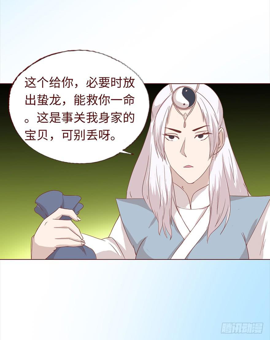 《生者为大》044骗局（下） 第42页
