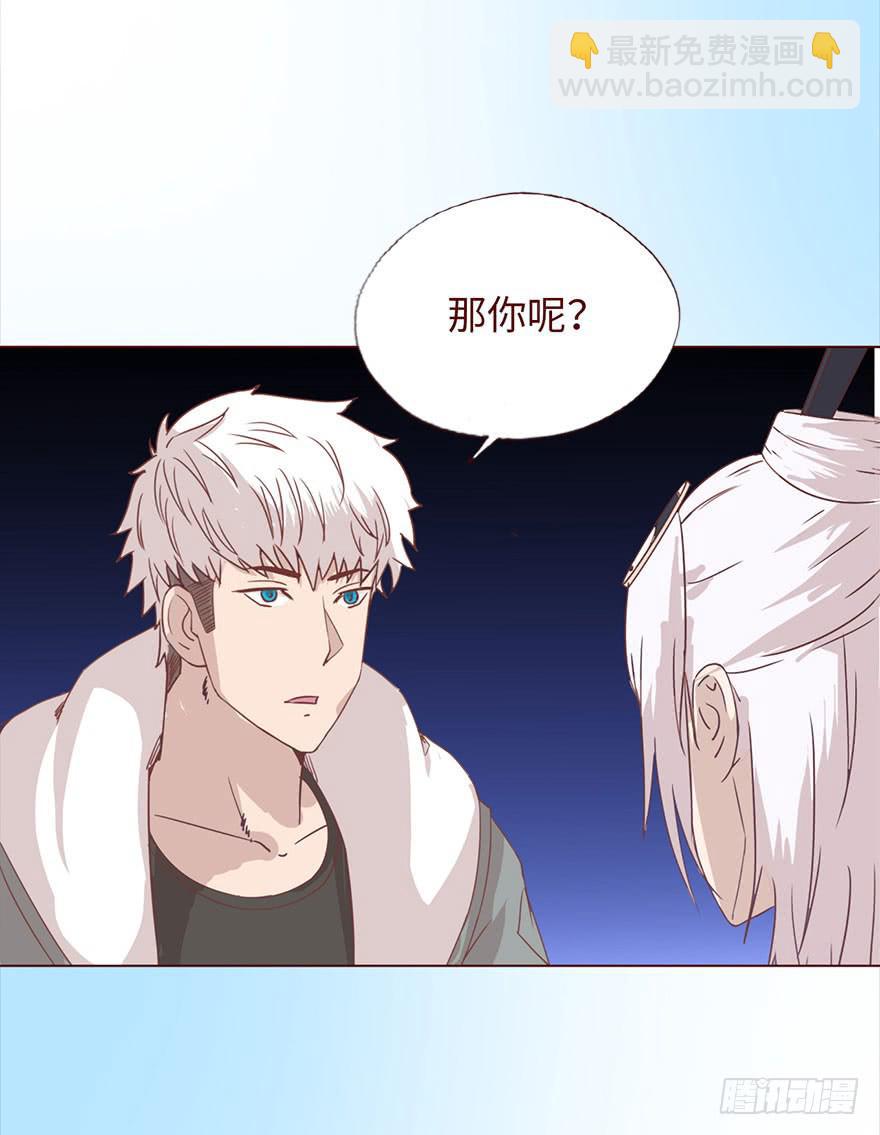 《生者为大》044骗局（下） 第44页