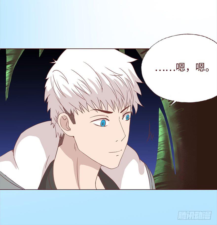 《生者为大》044骗局（下） 第47页