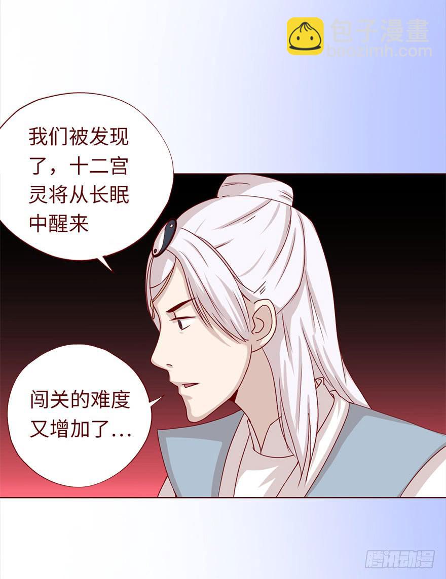 《生者为大》044骗局（下） 第5页