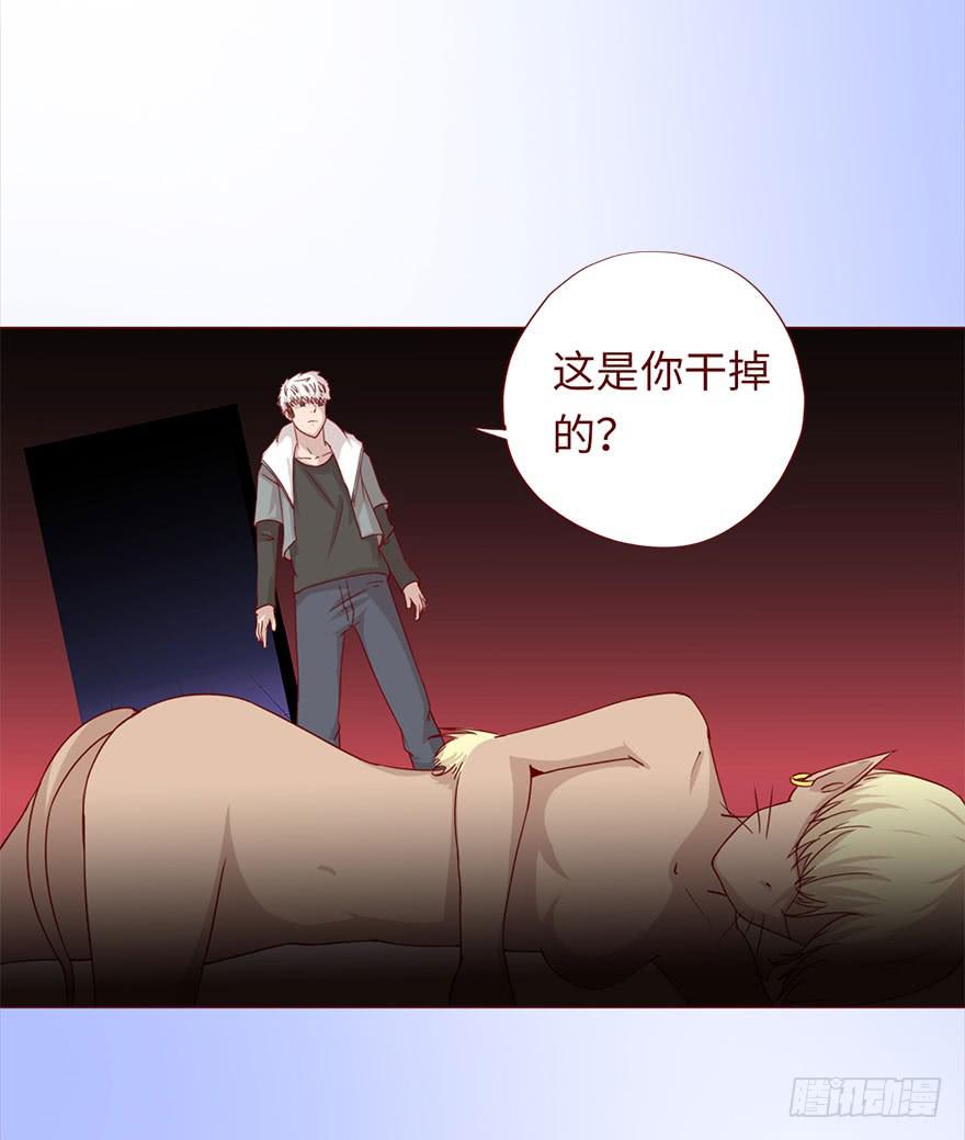 《生者为大》044骗局（下） 第6页