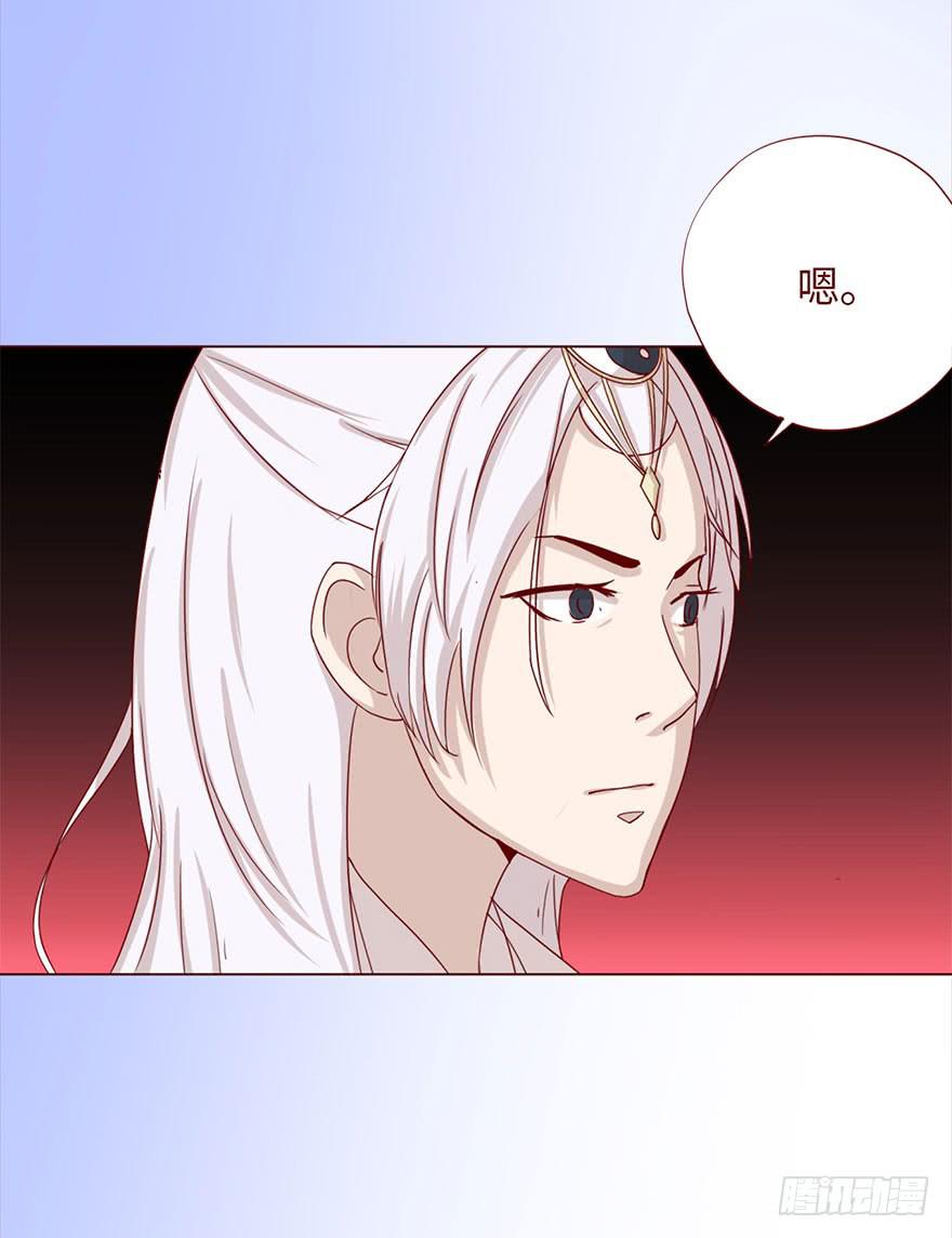 《生者为大》044骗局（下） 第7页