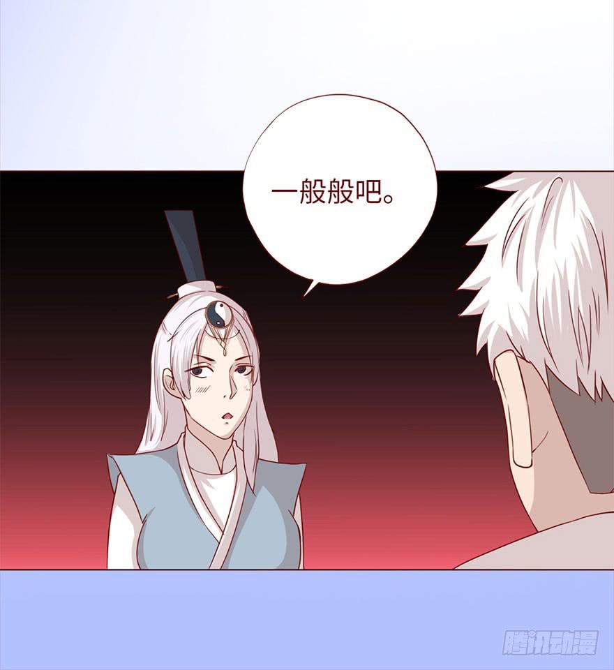 《生者为大》044骗局（下） 第9页