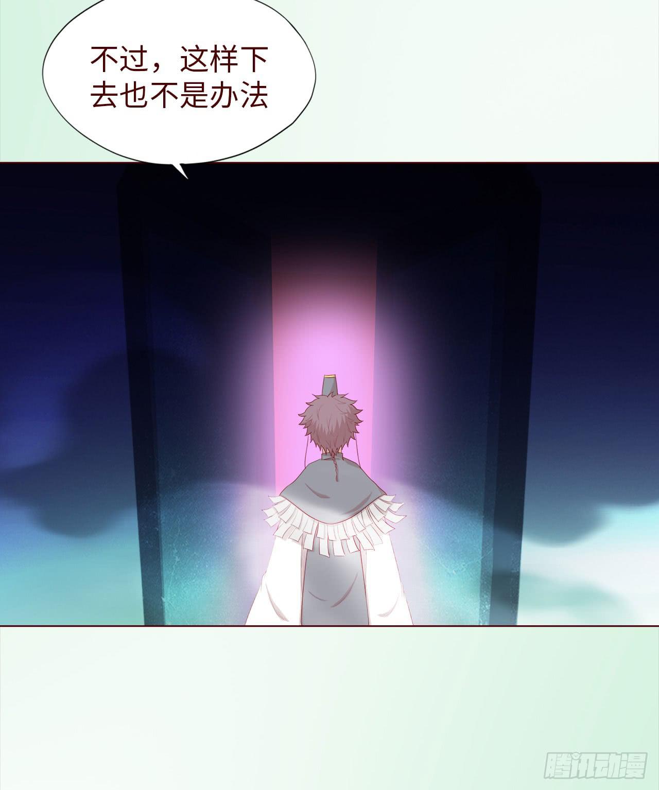 《生者为大》047逆局（下） 第20页