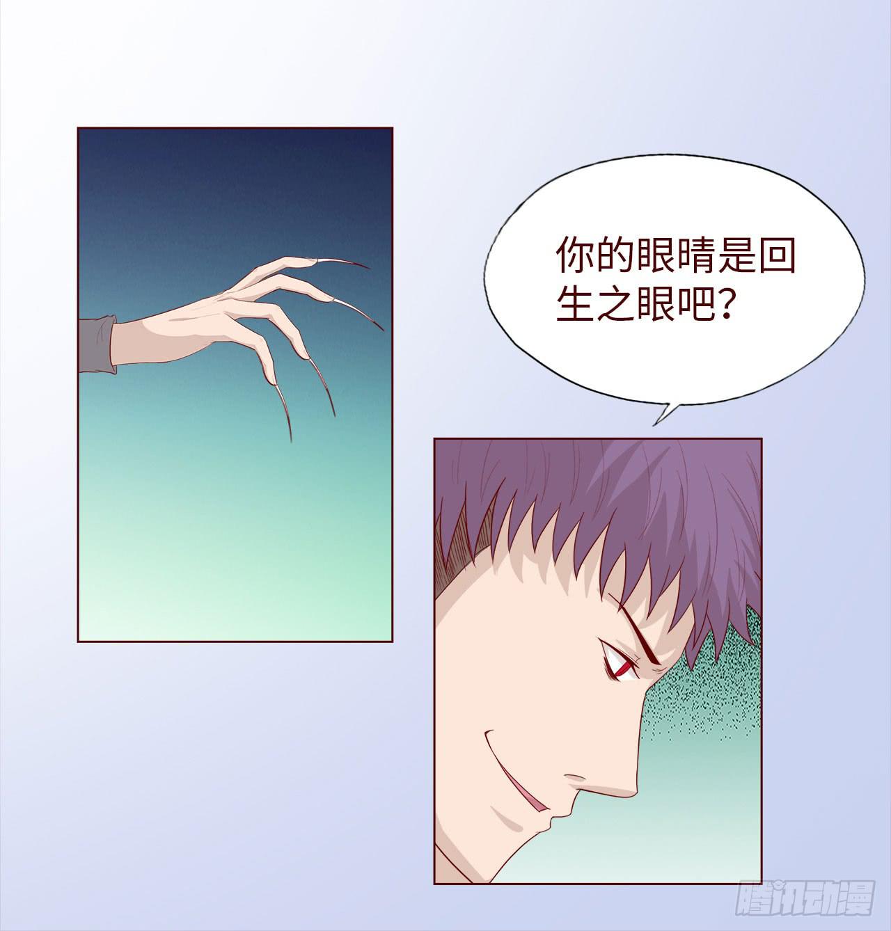 《生者为大》047逆局（下） 第39页