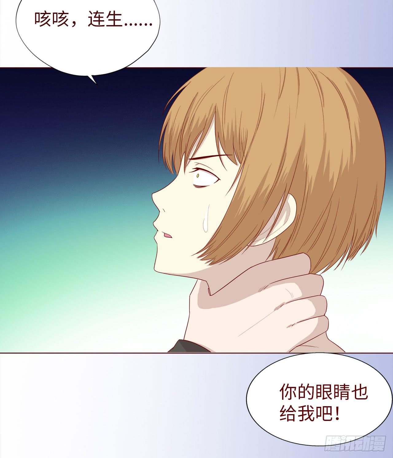 《生者为大》047逆局（下） 第42页