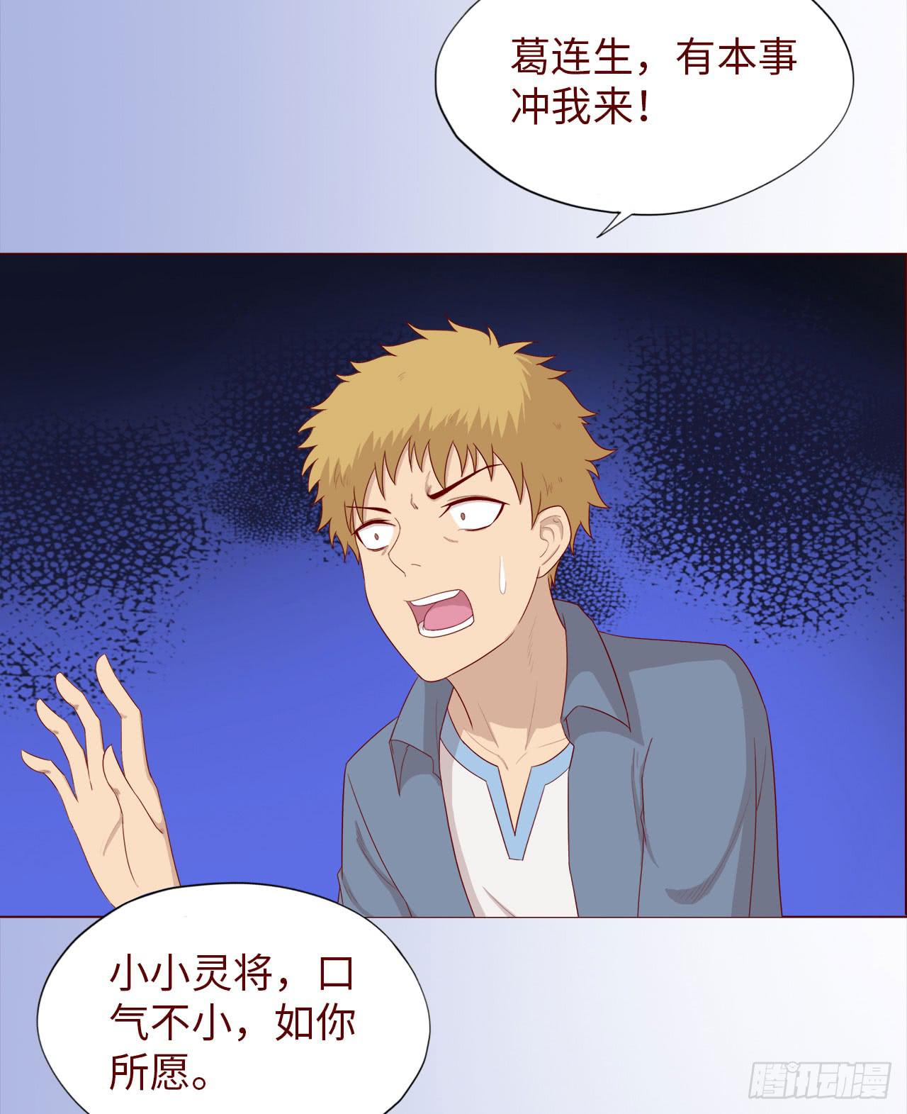 《生者为大》047逆局（下） 第45页