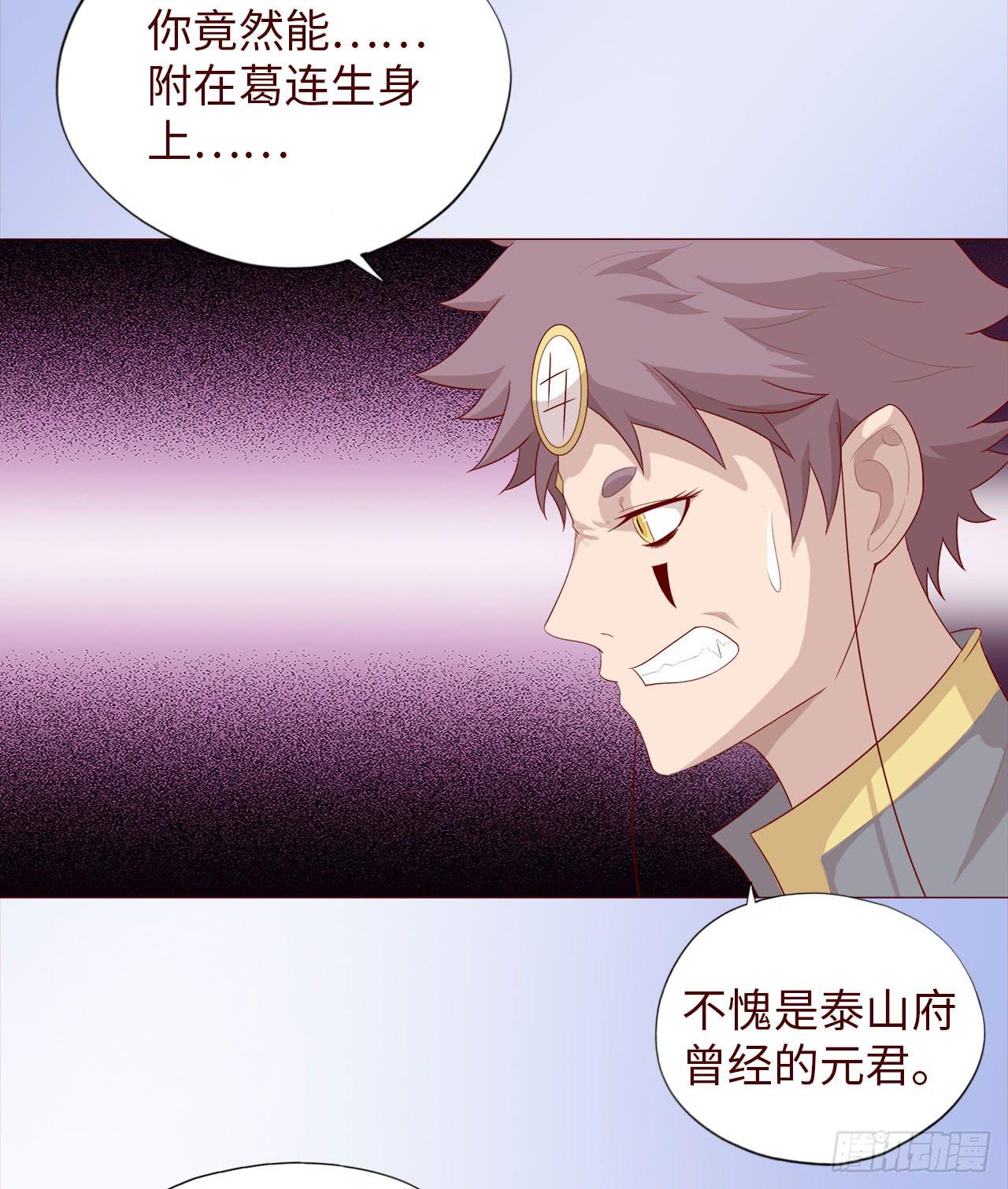 《生者为大》047逆局（下） 第4页