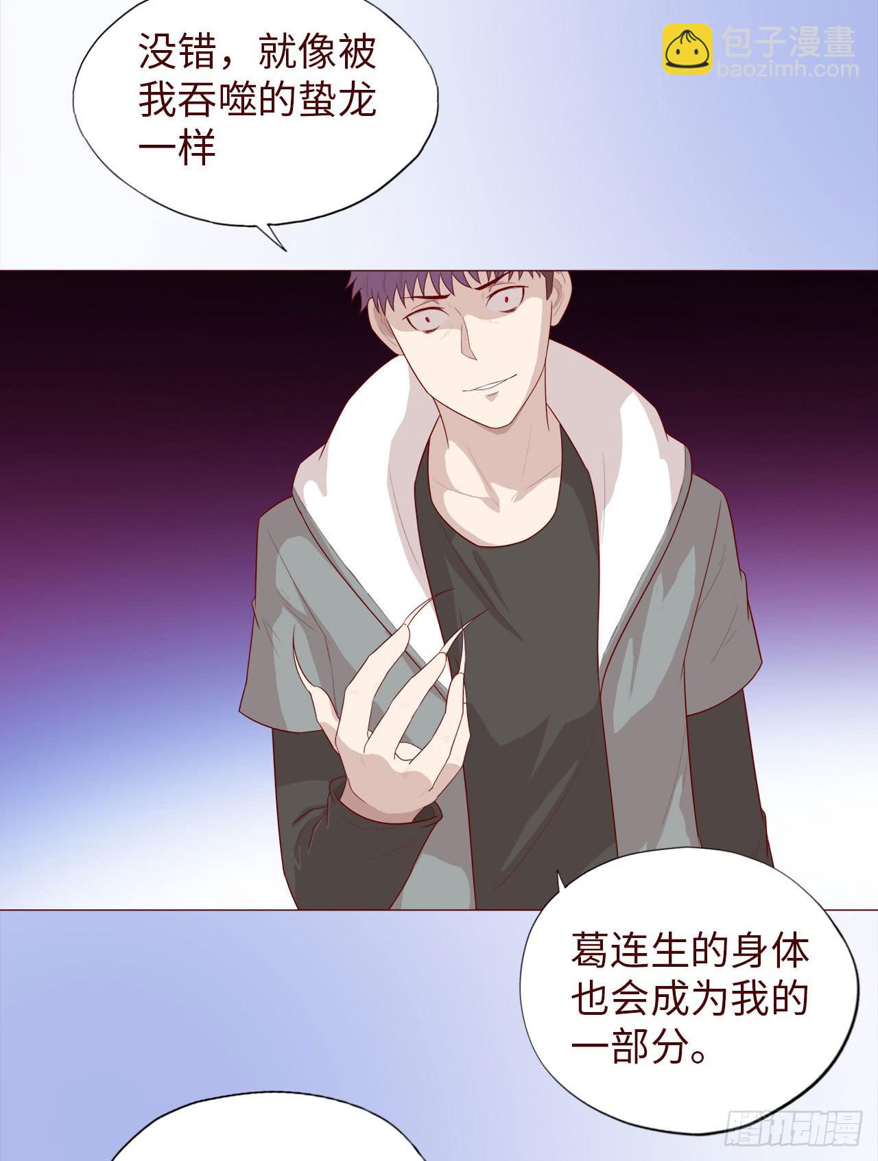 《生者为大》047逆局（下） 第5页