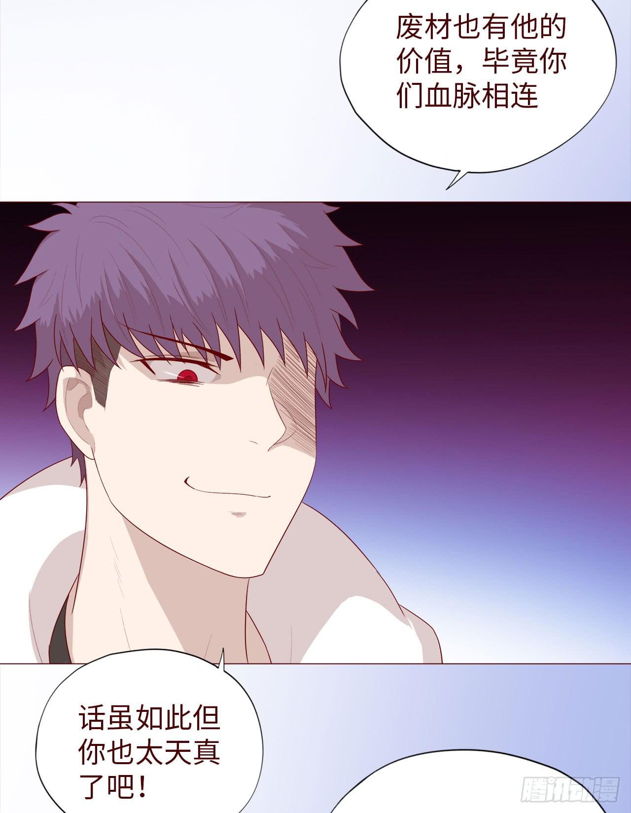 《生者为大》047逆局（下） 第7页