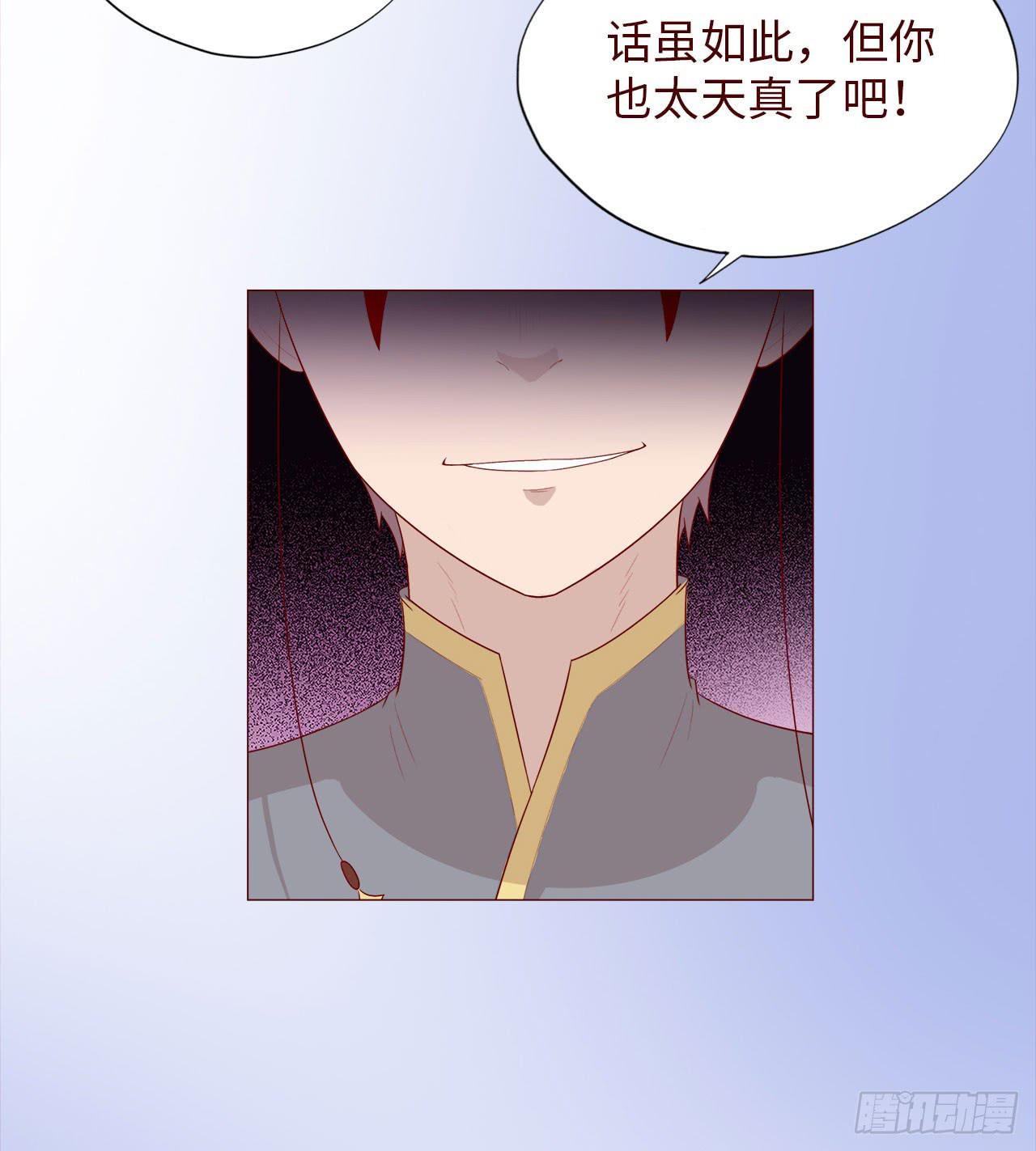 《生者为大》047逆局（下） 第8页