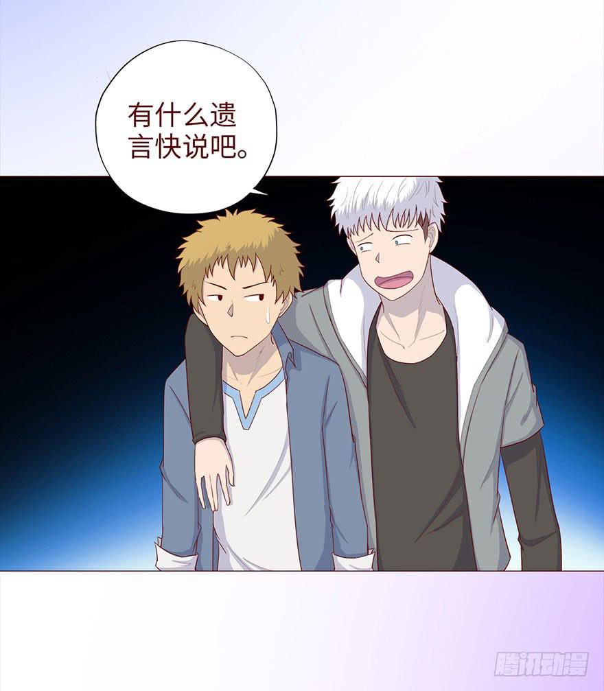 《生者为大》048力量（上） 第11页
