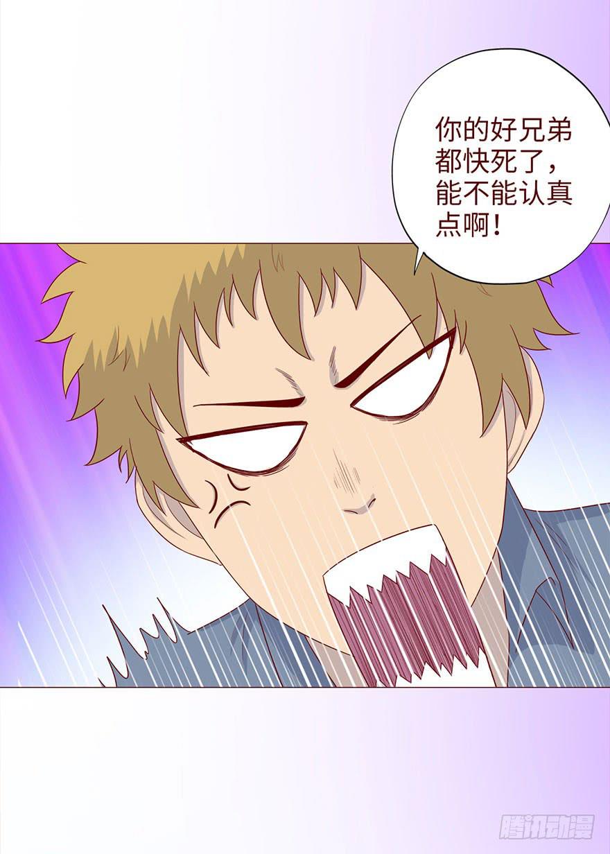 《生者为大》048力量（上） 第12页