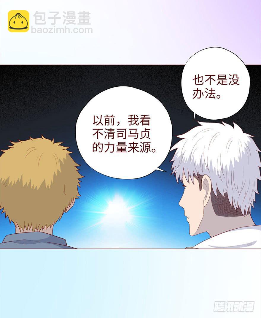 《生者为大》048力量（上） 第13页
