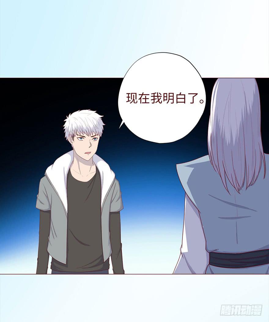 《生者为大》048力量（上） 第14页