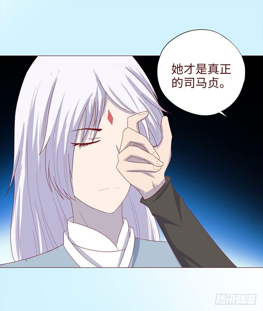 《生者为大》048力量（上） 第17页