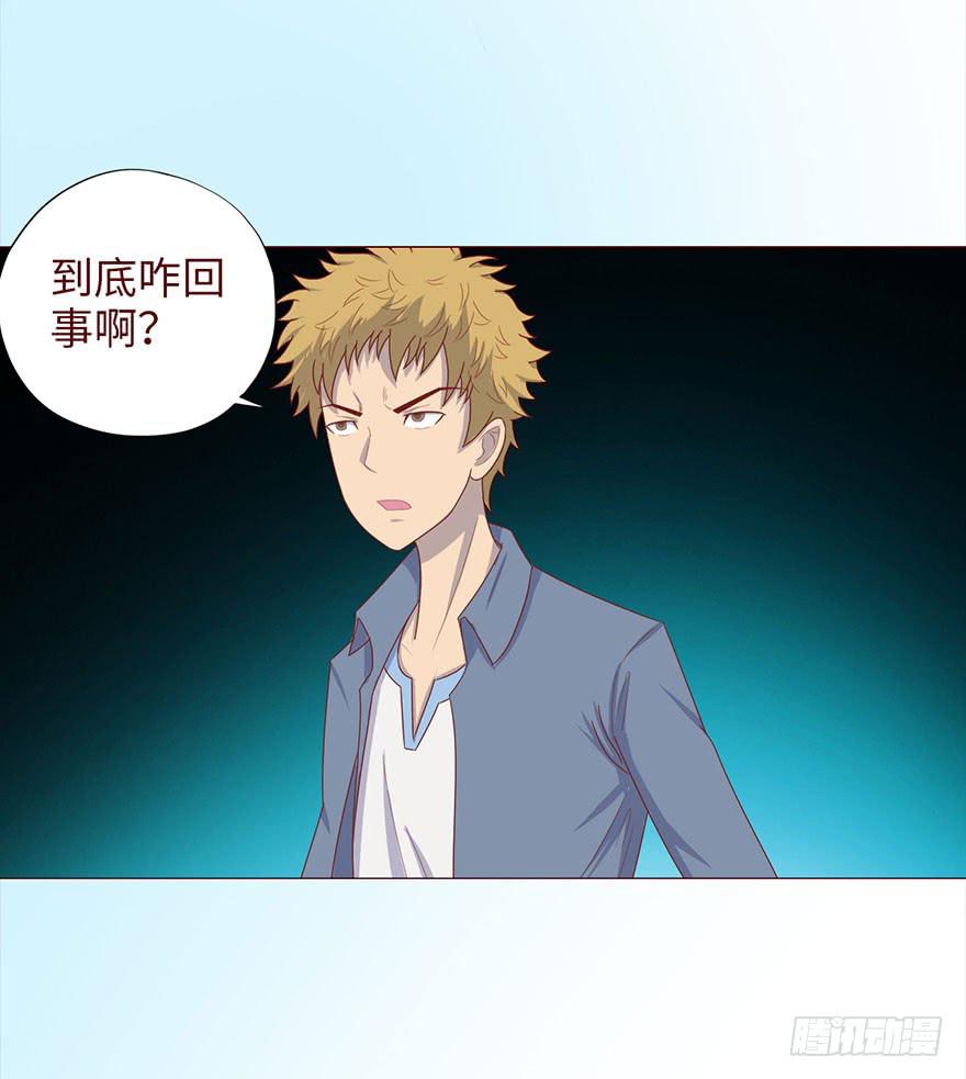 《生者为大》048力量（上） 第18页