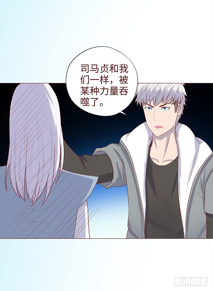 《生者为大》048力量（上） 第19页