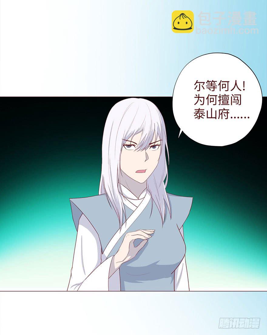 《生者为大》048力量（上） 第26页
